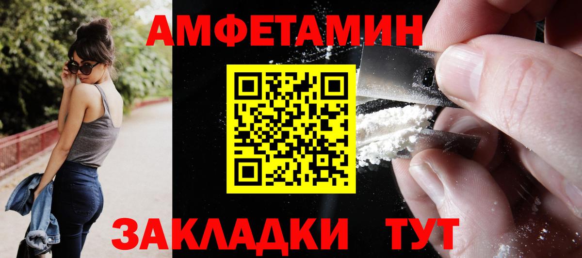 Амфетамин 97% Десногорск