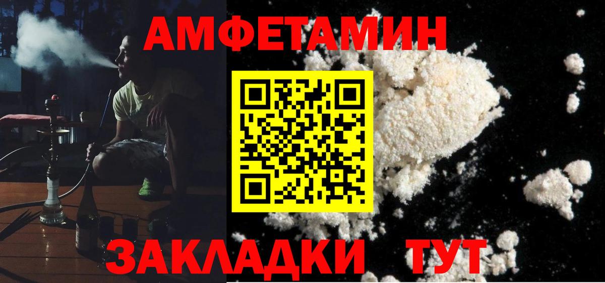 Амфетамин  Вход с VPN  Десногорск  Amphetamine  АМФЕТАМИН VHQ 