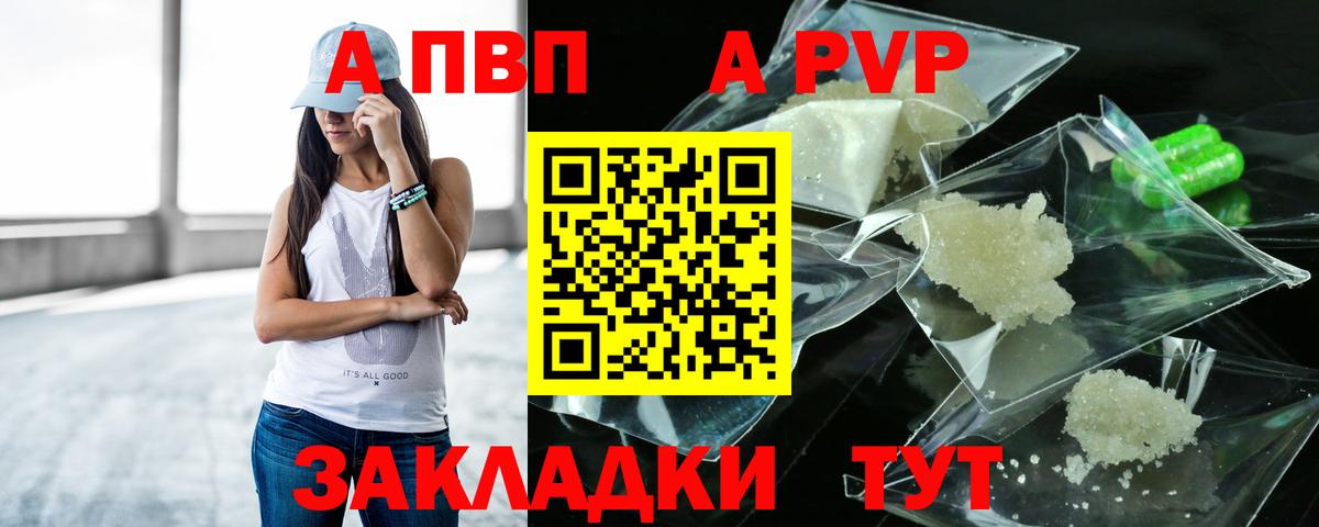 Десногорск  Alfa_PVP крисы CK  А ПВП СК  Вход с VPN  Alpha PVP Crystall 