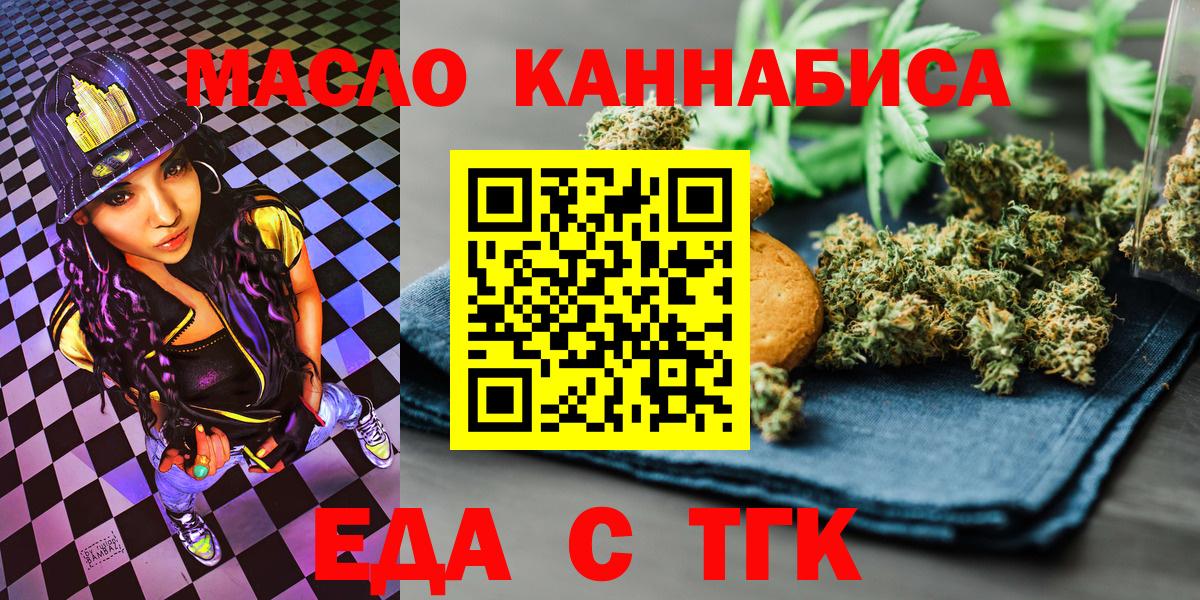 Cannafood конопля Десногорск