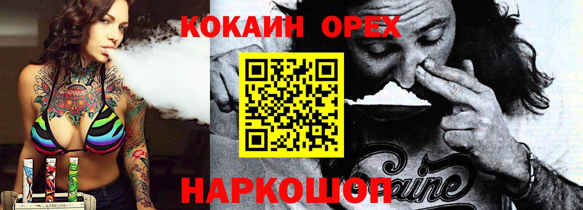COCAIN 97% Десногорск