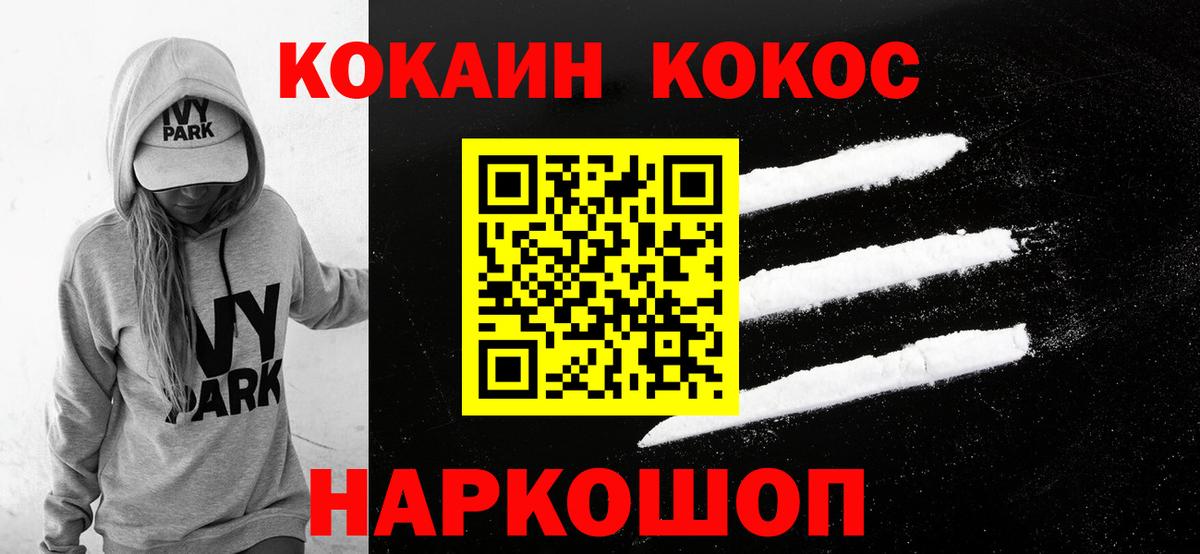 Десногорск  Кокаин Перу  Вход с VPN 