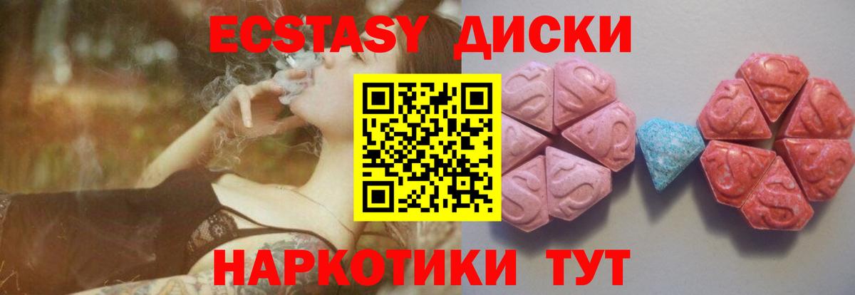 ЭКСТАЗИ MDMA Десногорск