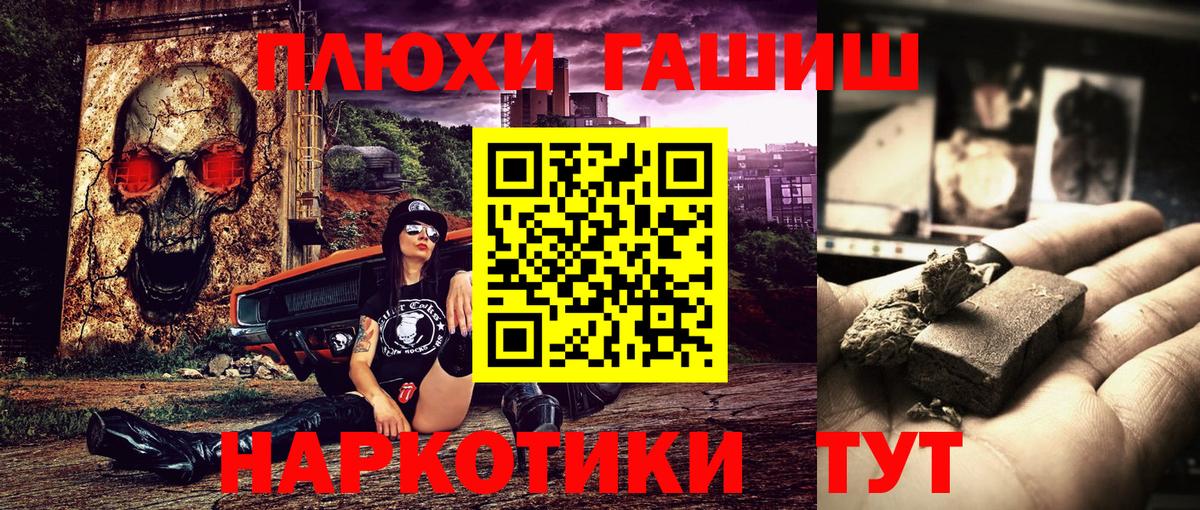ГАШ Ice-O-Lator  ГАШ  Десногорск  ГАШИШ Cannabis  Вход с VPN 