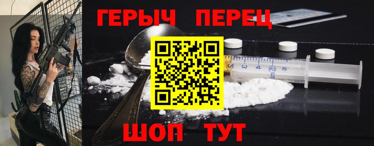 Десногорск  ГЕРОИН  Вход с VPN  ГЕРОИН белый 