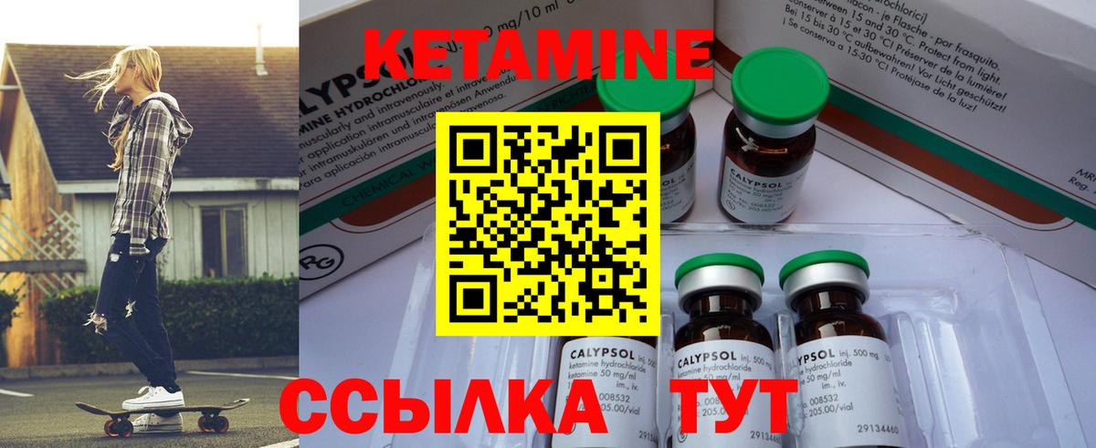 КЕТАМИН ketamine  Вход с VPN  дарк нет состав  OMG ТОР  Десногорск  КЕТАМИН ketamine 