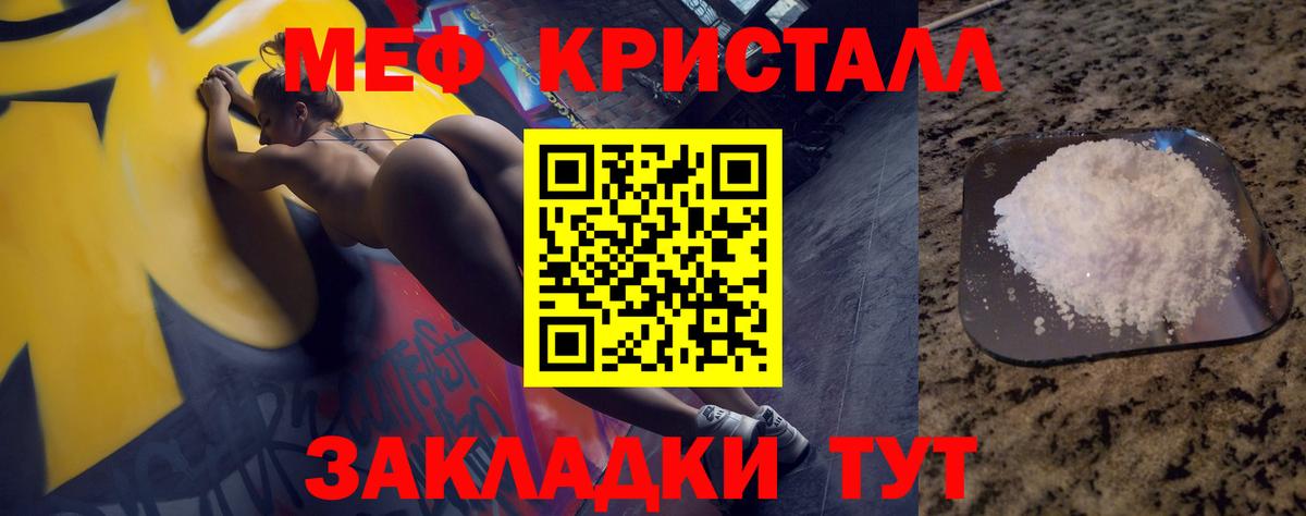 Мефедрон  Десногорск