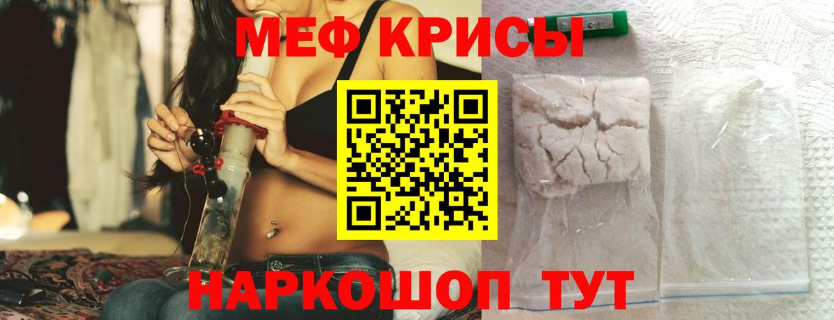 Меф  МЯУ-МЯУ мука  Вход с VPN  Десногорск 