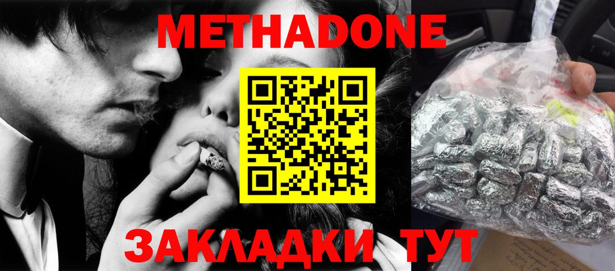 Десногорск  МЕТАДОН белоснежный  Вход с VPN 
