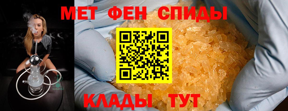Десногорск  Первитин пудра  Вход с VPN 