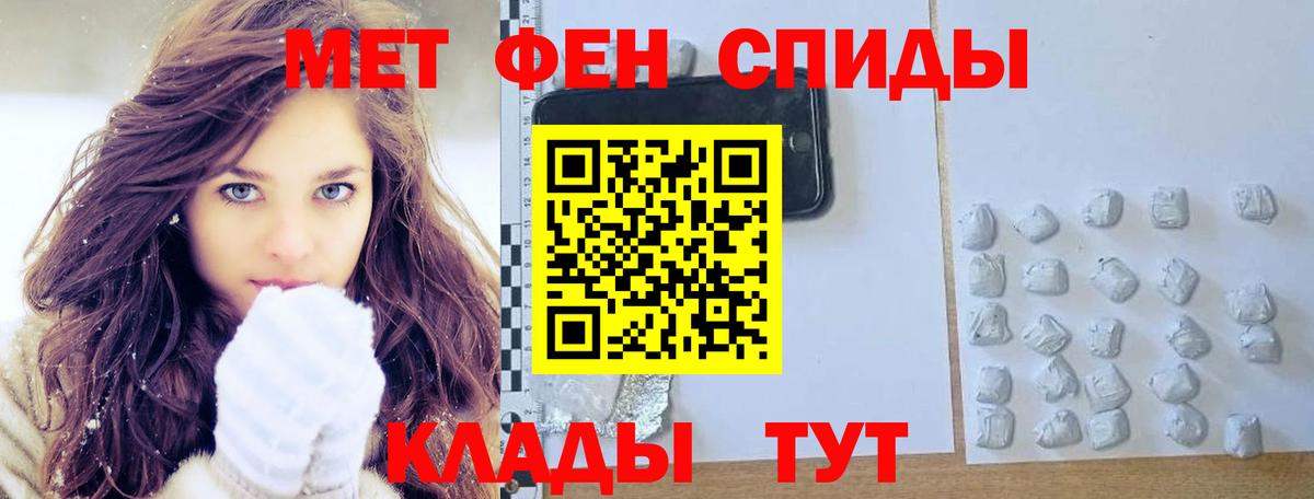 МЕТАМФЕТАМИН Methamphetamine Десногорск