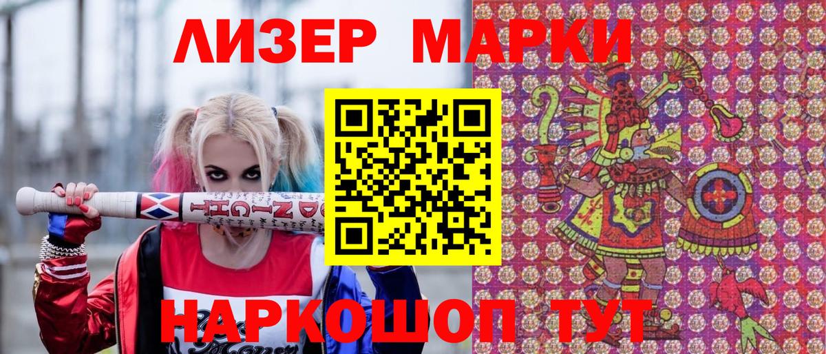 Десногорск  Наркотические марки  Вход с VPN  Марки 25I-NBOMe 1,8мг  Марки 25I-NBOMe 1,8мг 