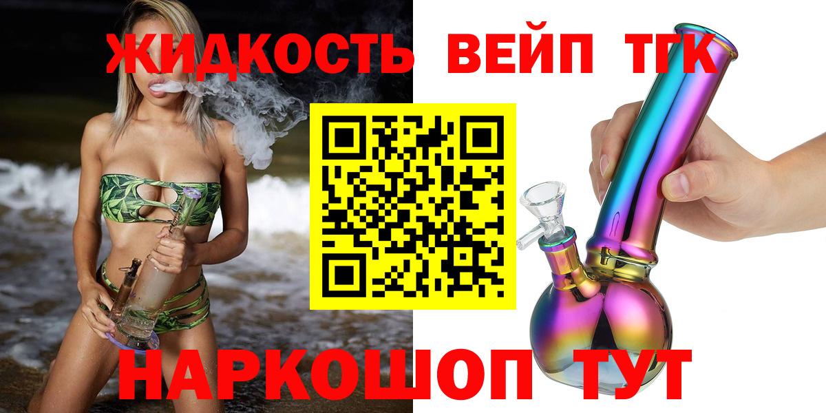 Дистиллят ТГК концентрат  Вход с VPN  дарнет шоп  Десногорск  Дистиллят ТГК гашишное масло 