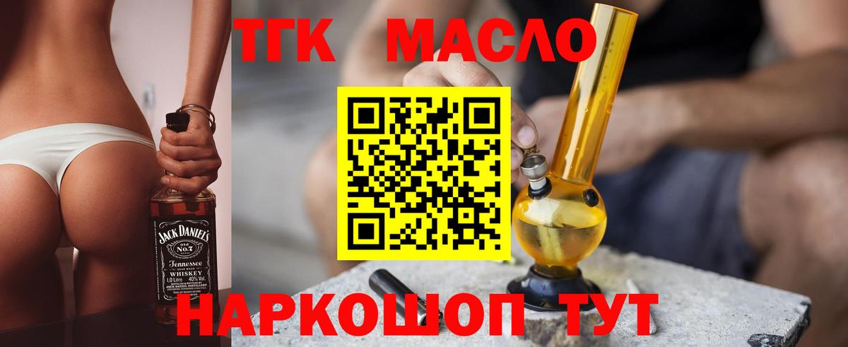 Дистиллят ТГК вейп Десногорск