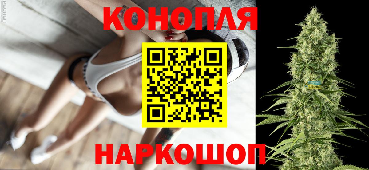Конопля планчик  Вход с VPN  Марихуана семена  Десногорск  Конопля LSD WEED  Конопля сатива 