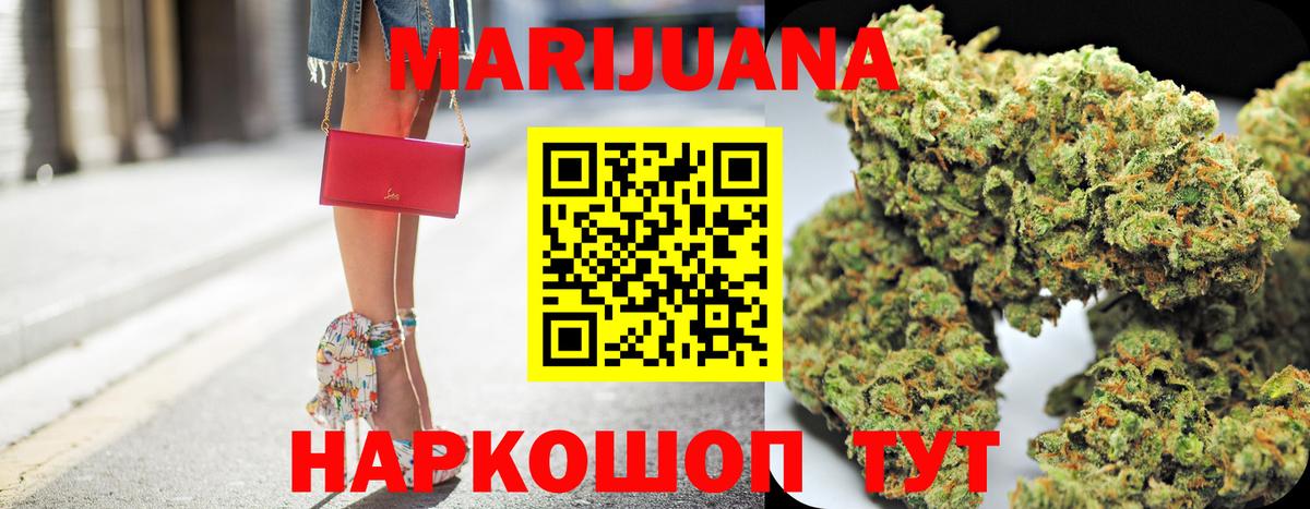 Каннабис марихуана Десногорск